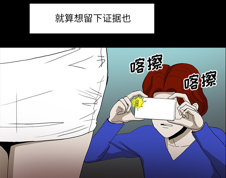 医院的诅咒漫画,第61章：跟踪狂女鬼5图