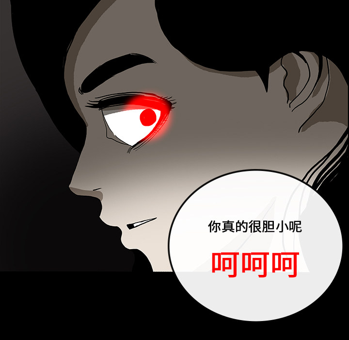 医院的诅咒漫画,第33章：吓晕2图