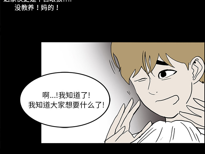 医院的诅咒漫画,第29章：献血1图