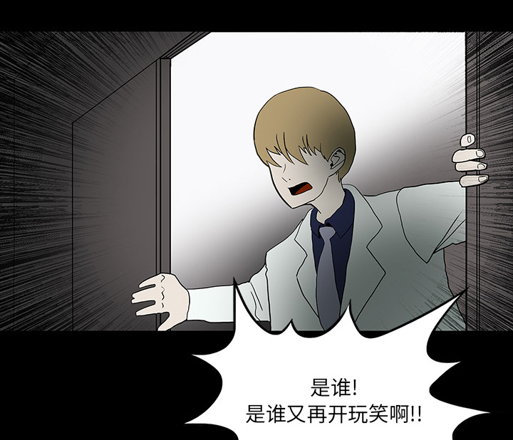 医院的诅咒漫画,第32章：女鬼2图