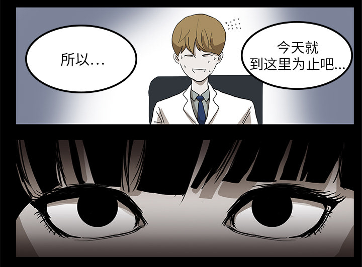 医院的诅咒漫画,第3章：招聘3图