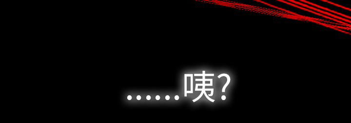 医院的诅咒漫画,第41章：获救3图