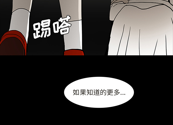 医院的诅咒漫画,第57章：理解3图
