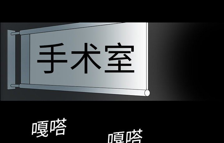 医院的诅咒漫画,第10章：没有人1图