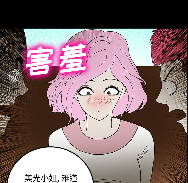 医院的诅咒漫画,第59章：可怕的故事2图