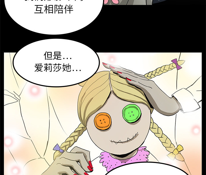 医院的诅咒漫画,第3章：招聘2图