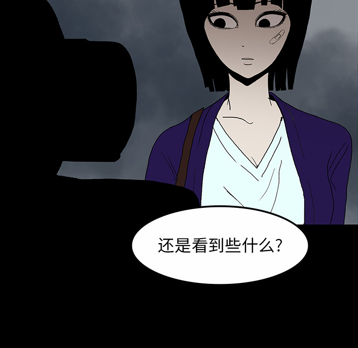 医院的诅咒漫画,第60章：鬼的方式2图