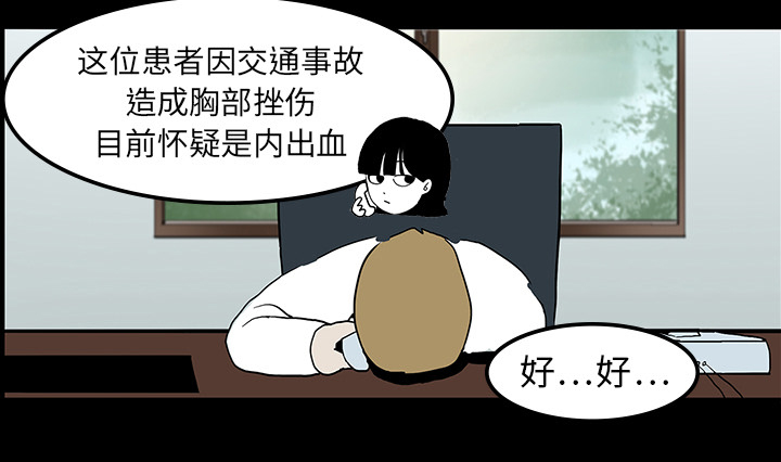 医院的诅咒漫画,第15章：再次手术2图