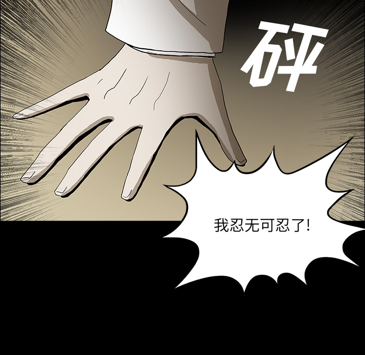 医院的诅咒漫画,第71章：崔有幸3图