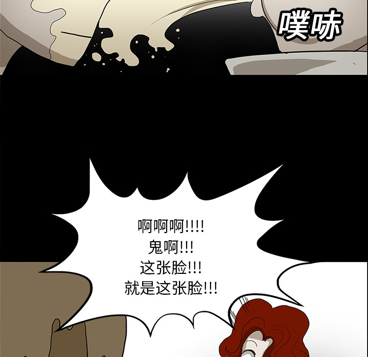 医院的诅咒漫画,第31章：不喝酒的原因1图