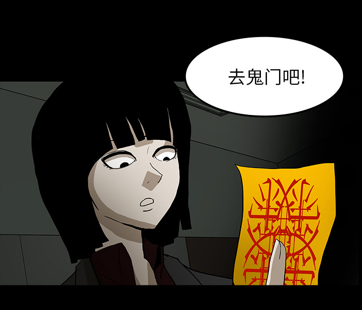 医院的诅咒漫画,第51章：月圆之黑4图