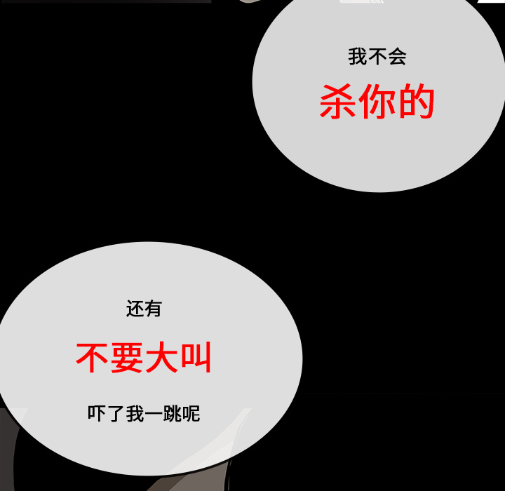 医院的诅咒漫画,第33章：吓晕1图