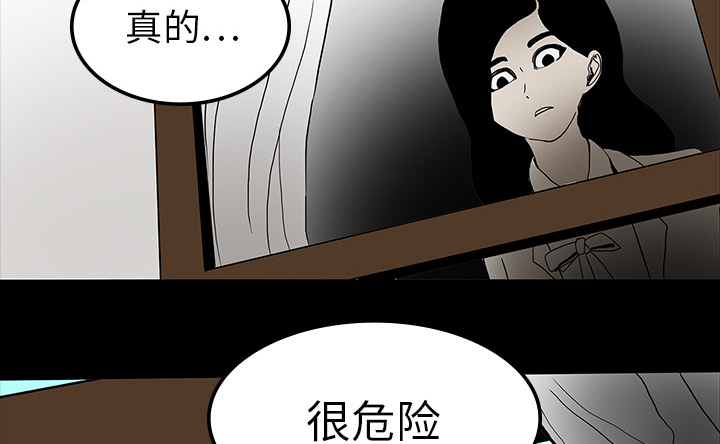 医院的诅咒漫画,第35章：现身的原因2图
