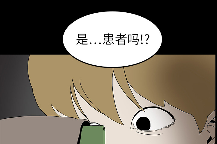 医院的诅咒漫画,第19章：人山人海2图