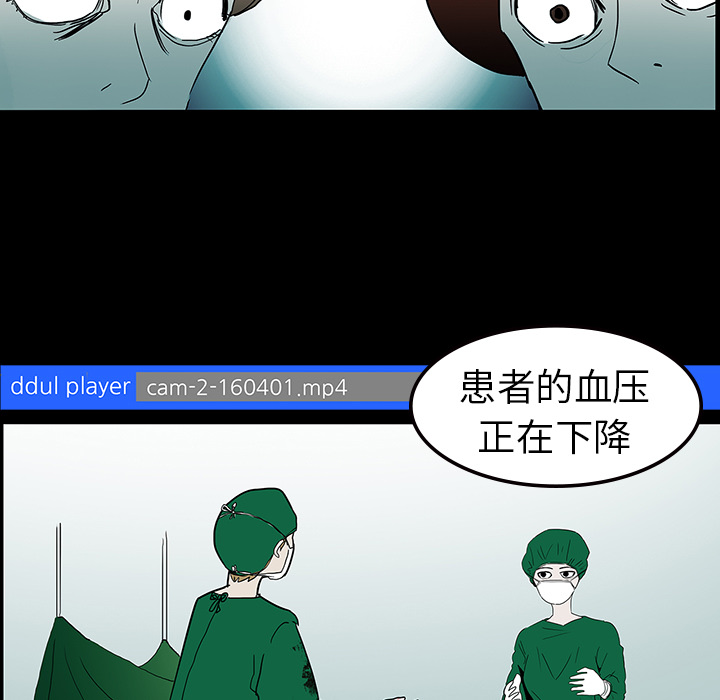 医院的诅咒漫画,第17章：被附身2图