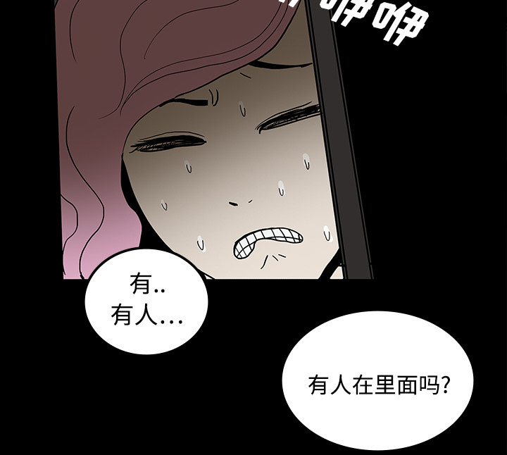 医院的诅咒漫画,第38章：开门5图