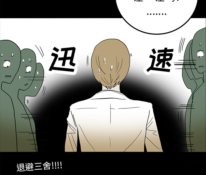 医院的诅咒漫画,第45章：新进护士5图