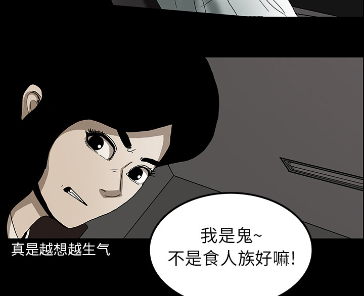 医院的诅咒漫画,第34章：全都要死4图