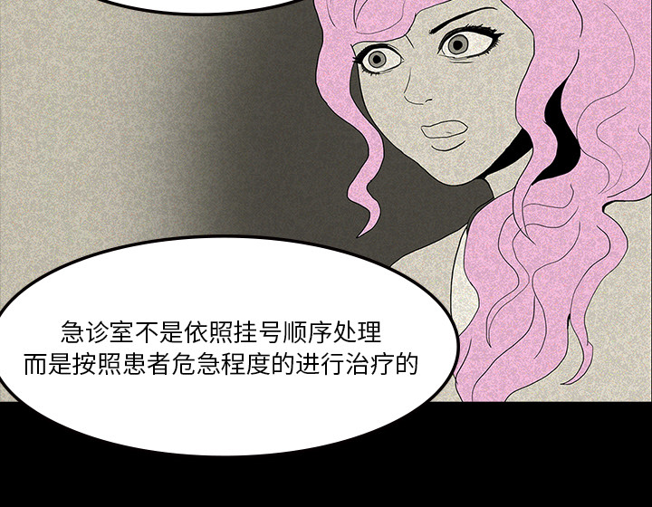 医院的诅咒漫画,第24章：家属闹事5图