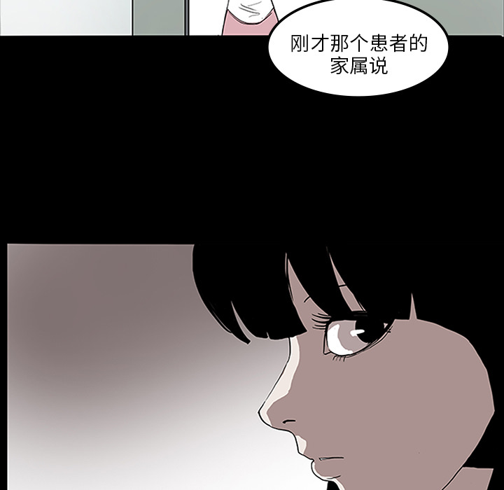 医院的诅咒漫画,第7章：满月5图