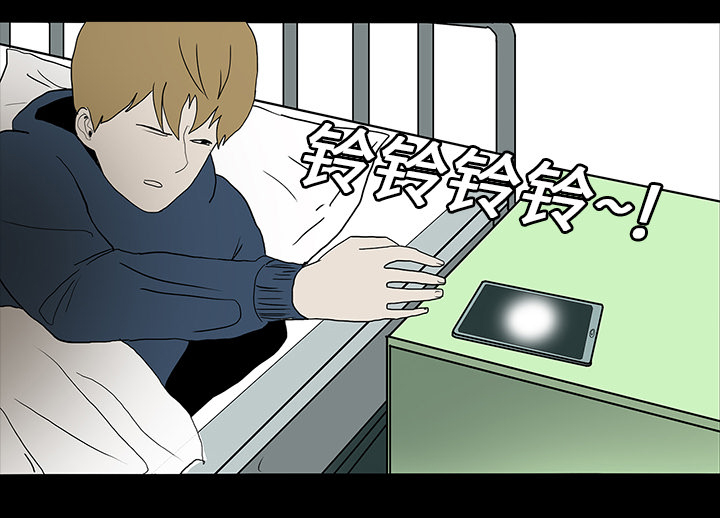 医院的诅咒漫画,第18章：鬼医院4图
