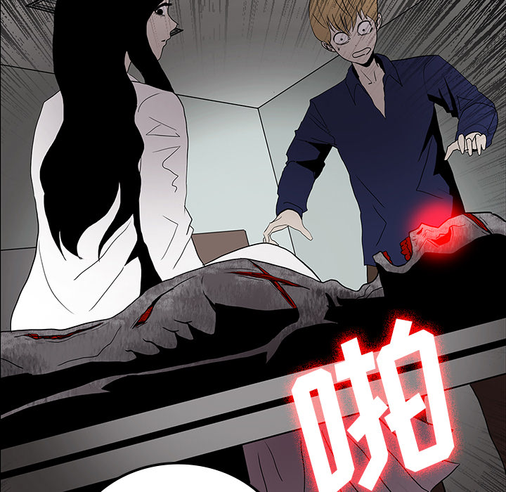 医院的诅咒漫画,第37章：鬼的痕迹5图