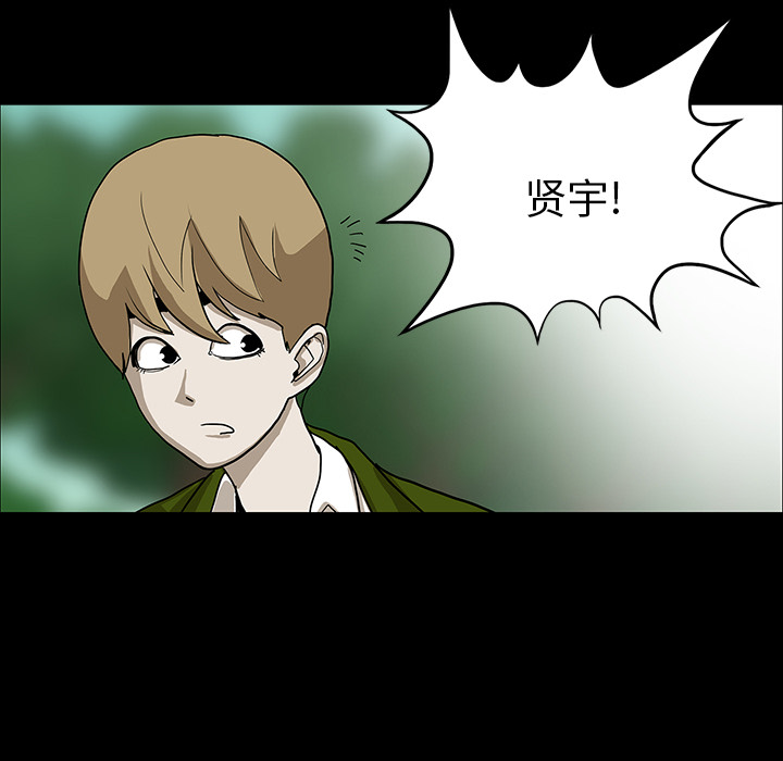 医院的诅咒漫画,第62章：食物中毒1图