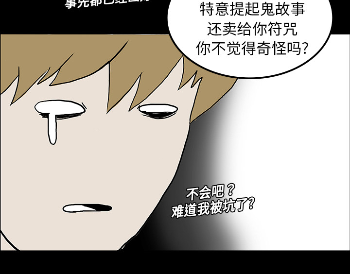 医院的诅咒漫画,第14章：王牌制作人2图