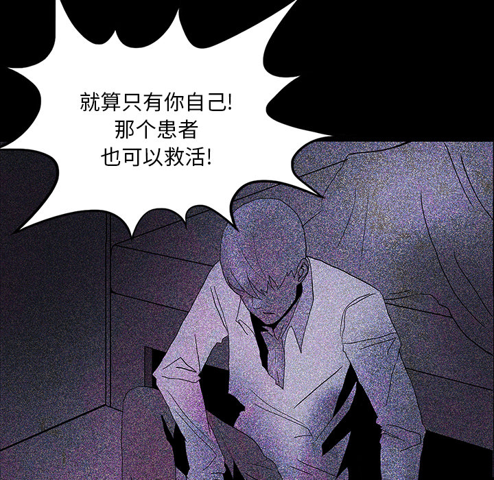 医院的诅咒漫画,第31章：不喝酒的原因3图