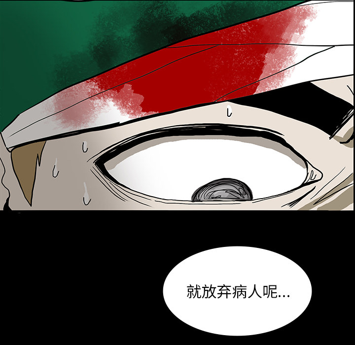 医院的诅咒漫画,第42章：手术开始5图
