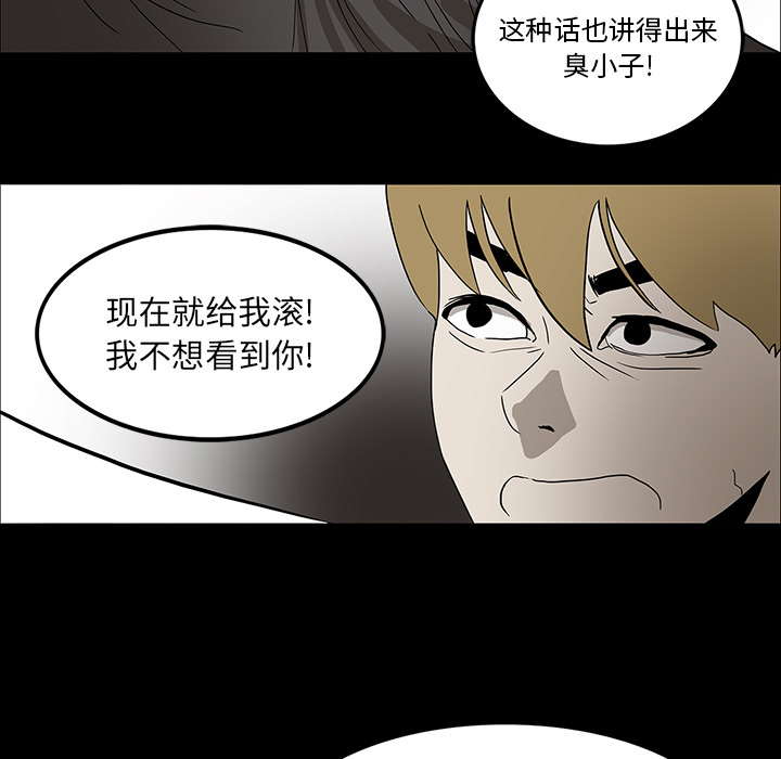 医院的诅咒漫画,第29章：献血1图