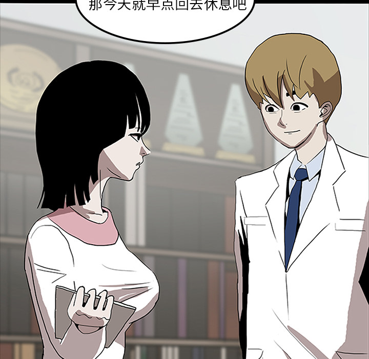 医院的诅咒漫画,第7章：满月5图