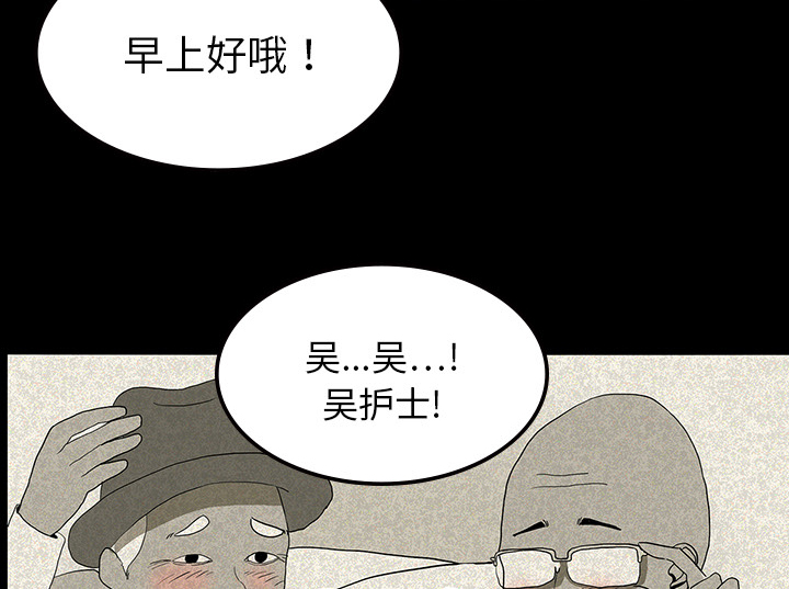 医院的诅咒漫画,第23章：美光的回忆4图