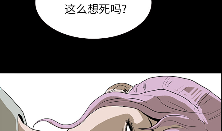 医院的诅咒漫画,第21章：抢救3图