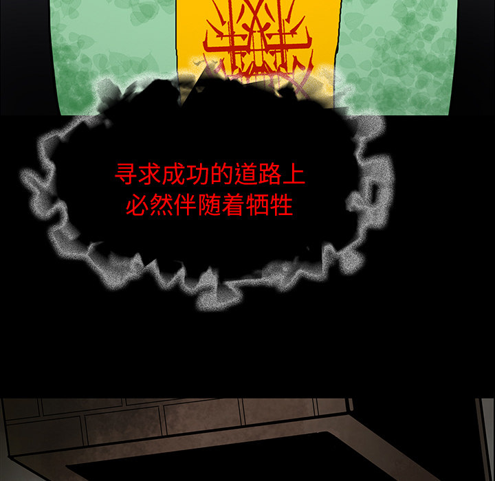 医院的诅咒漫画,第67章：借助身体5图