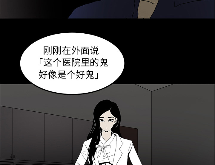 医院的诅咒漫画,第34章：全都要死1图