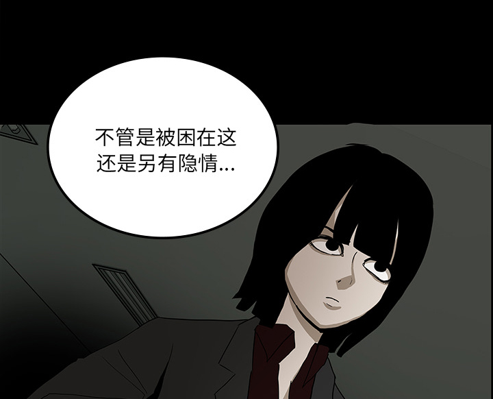 医院的诅咒漫画,第54章：一言不合2图