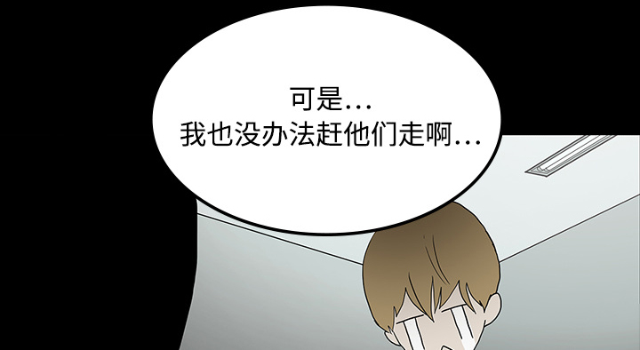 医院的诅咒漫画,第38章：开门3图