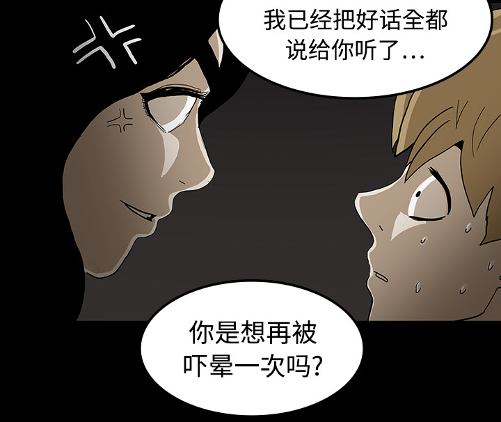 医院的诅咒漫画,第38章：开门5图