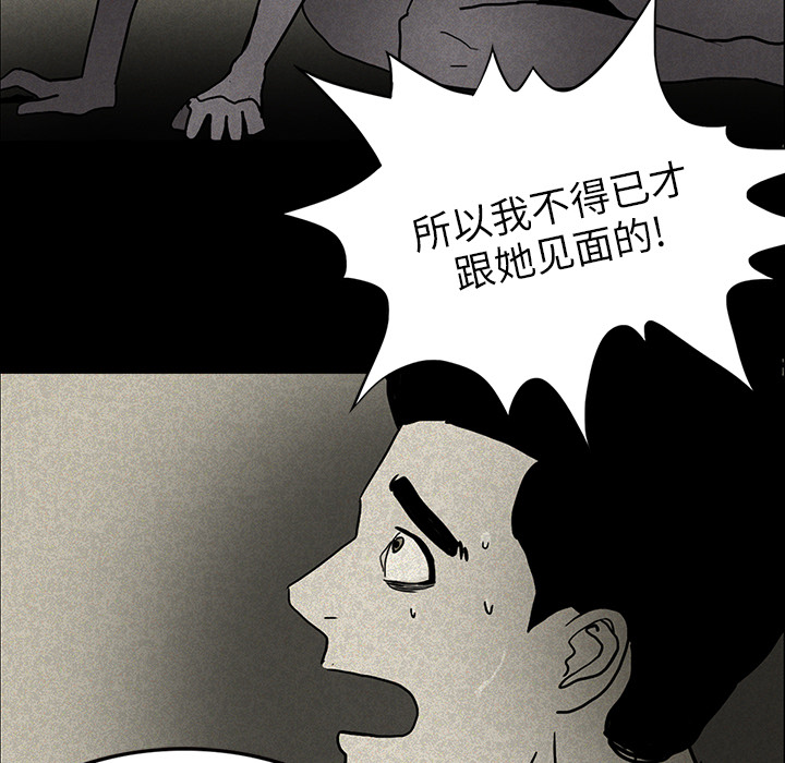 医院的诅咒漫画,第28章：被抛弃3图
