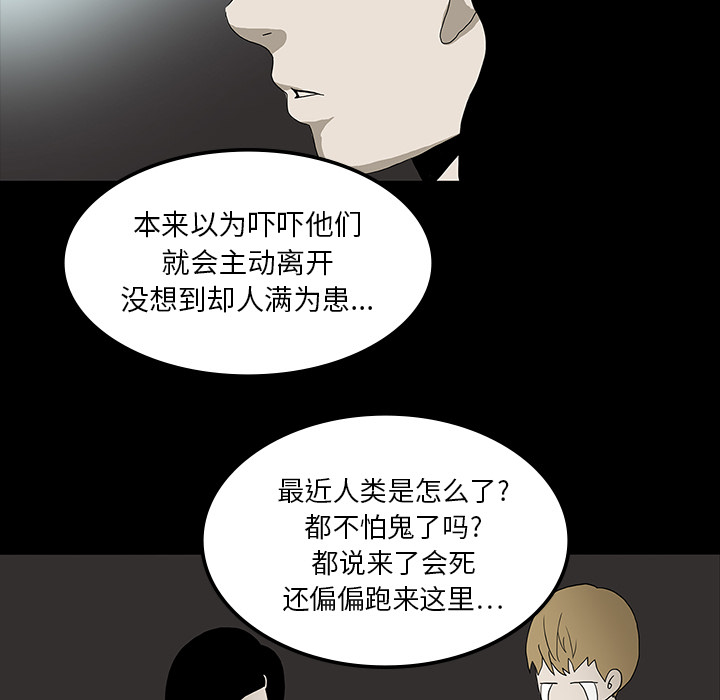 医院的诅咒漫画,第35章：现身的原因1图