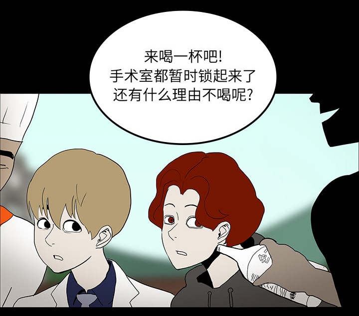 医院的诅咒漫画,第31章：不喝酒的原因4图