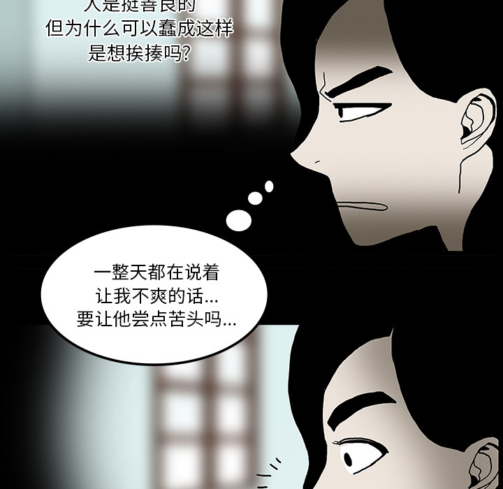 医院的诅咒漫画,第46章：食堂风波3图