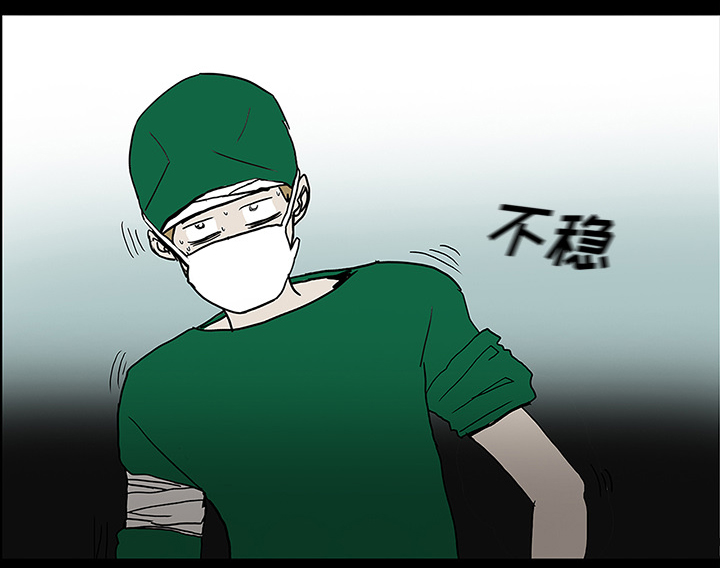 医院的诅咒漫画,第42章：手术开始4图