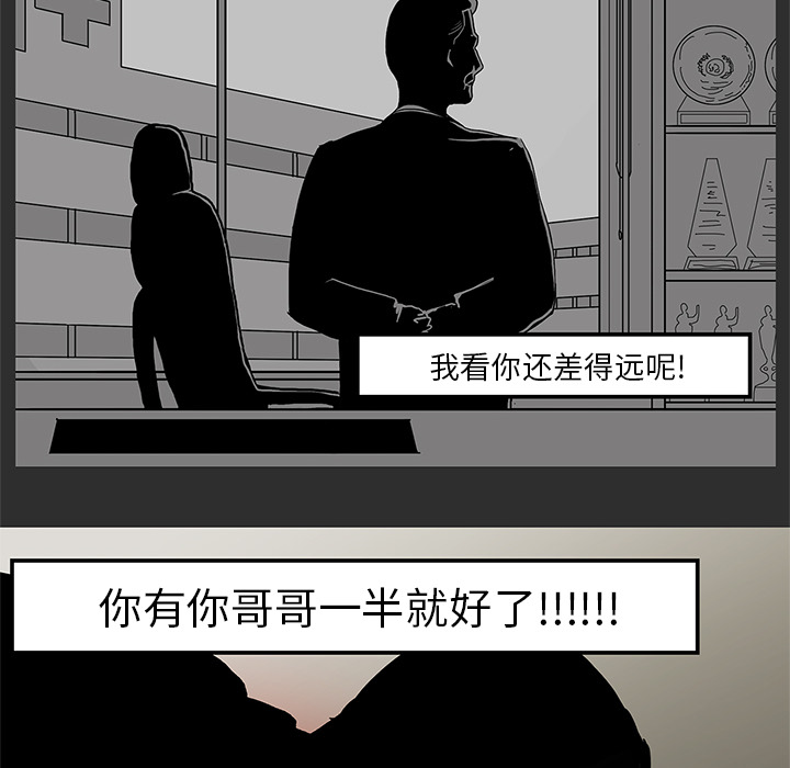 医院的诅咒漫画,第1章：当上院长4图