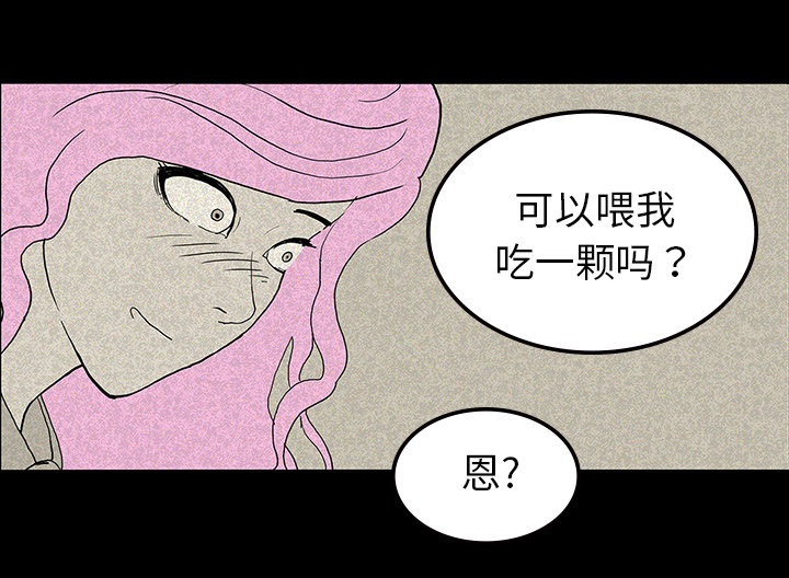 医院的诅咒漫画,第26章：理事长的女儿4图