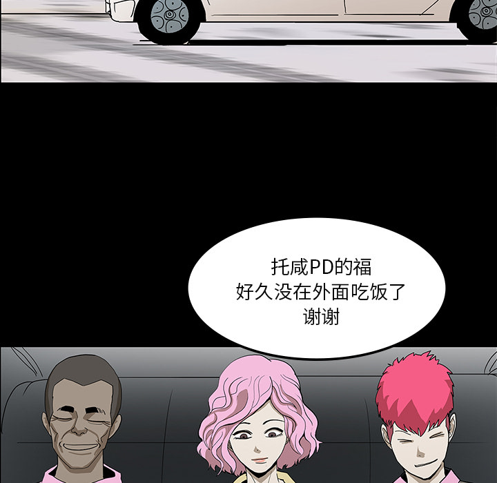 医院的诅咒漫画,第62章：食物中毒3图