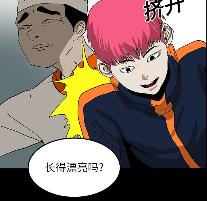医院的诅咒漫画,第22章：并不想死1图