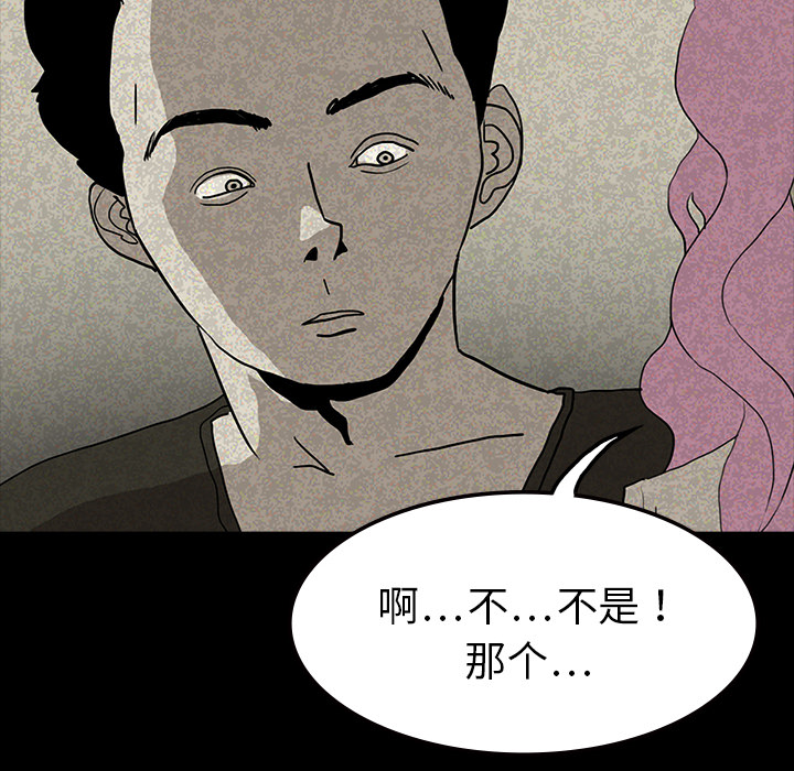 医院的诅咒漫画,第25章：情人节巧克力5图