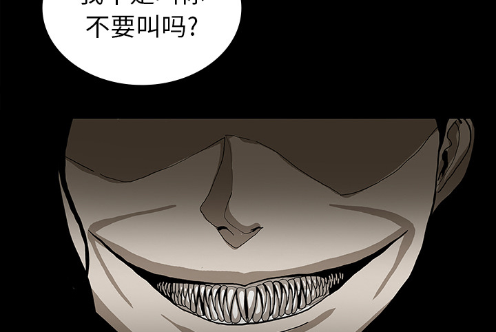 医院的诅咒漫画,第33章：吓晕1图